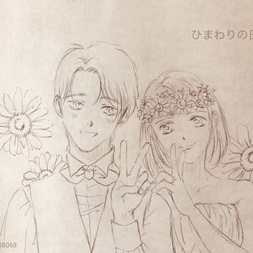 ひまわりの日