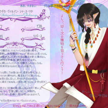 【KMB円環】ウダカ【銀河の時代】