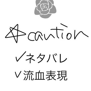 歪アリ