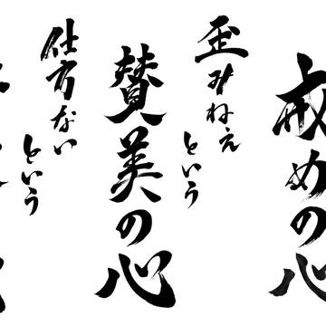 妖精哲学の三信2018