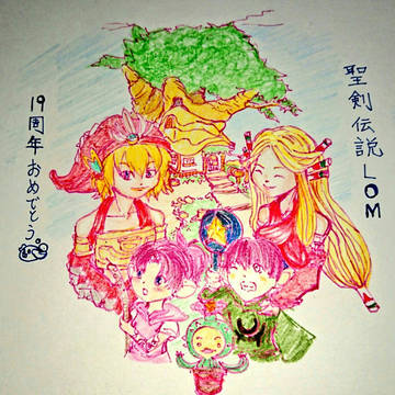 聖剣伝説LOM１９周年おめでとう。
