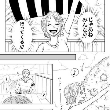 ココヤシ発、始まりの日