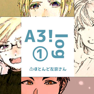A3!log①