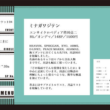 【C94】おしながきと本文サンプル
