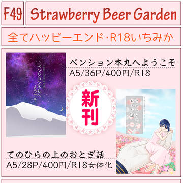 【恋月夜4】おしながき【伊都】