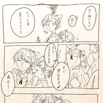 キタネコまなマンガ