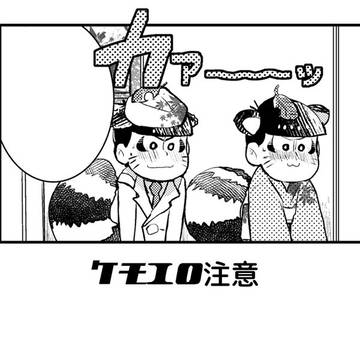 カラトド本寄稿のお知らせ