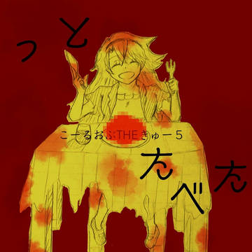 もったべ