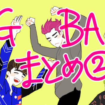 BIGBANGまとめ②【腐】