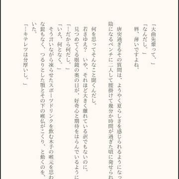 曲木手SSまとめ