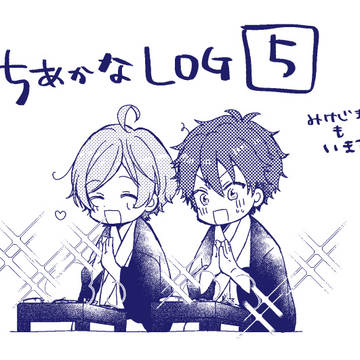 スタLOG5
