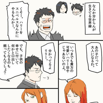 親が言うにゃ