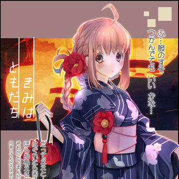 【キミフレ】西川菜々緒【夏祭り】