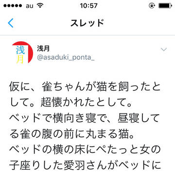 2018年６月分　ついったにあげた隣恋
