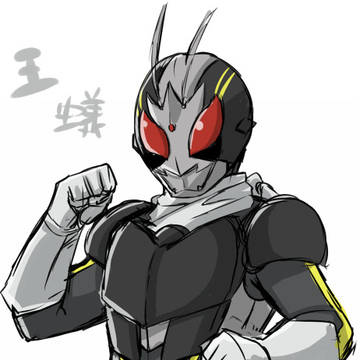 仮面ライダー王蟻