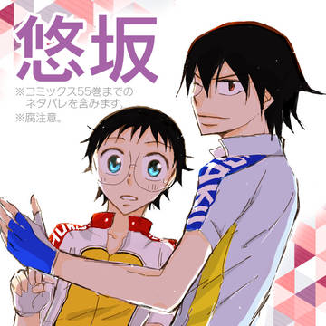 【悠坂】漫画。3