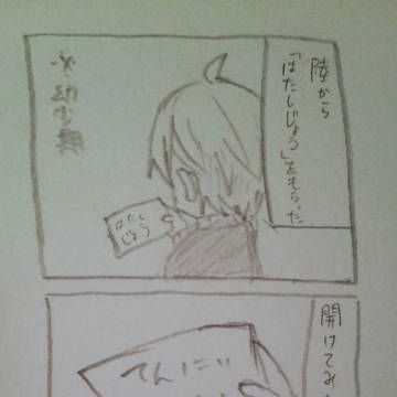 アイナナぴくすけまとめ(アナログ)
