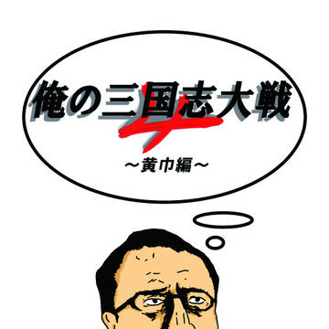 C94 新刊表紙