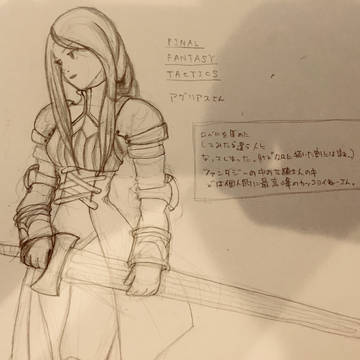 FFT アグリアス