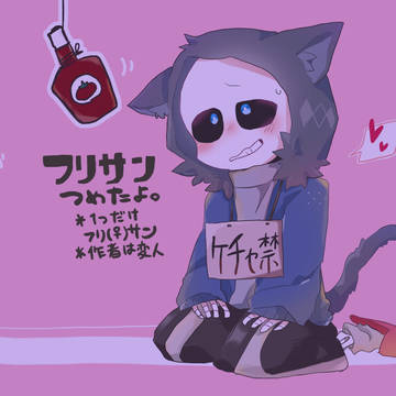 フリサン