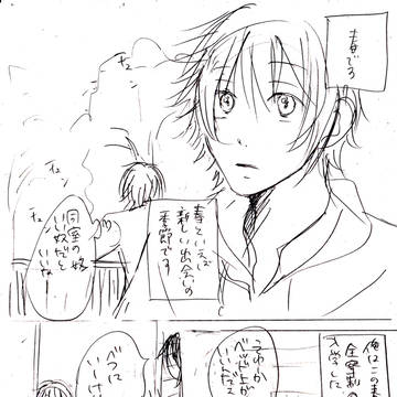 【創作BL】ネーム14p