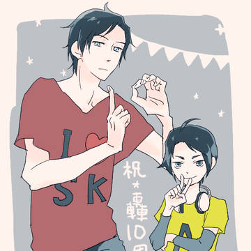 轟誕