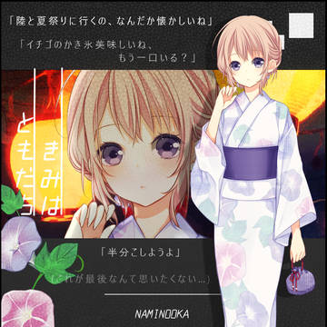 【キミフレ】樋口 愛【夏祭り】