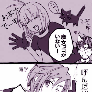 【大学擬人化】コスプレ