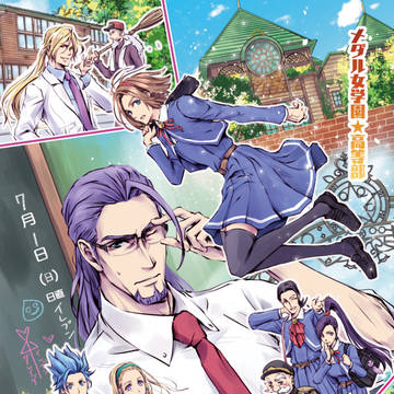 【グレ主】メダ女漫画「英雄先生と恋する勇者サマ!!」プレビュー版