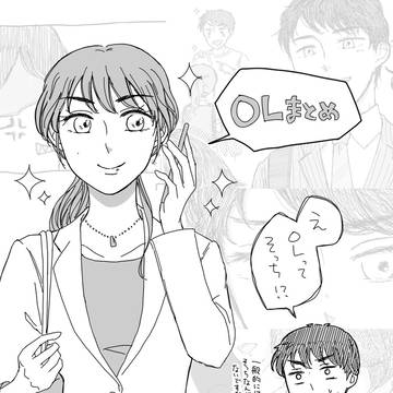 OLらくがき