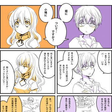 （オリジナル漫画）純情ニンジャー12　朱雀と小鳩の場合１
