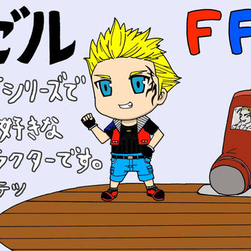 ＦＦ８ゼル　ミニキャラ