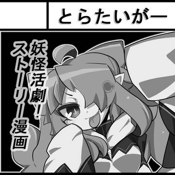 コミティア125参加いたします。