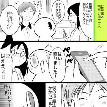 元ホストのショップ店員さんが凄かった話①