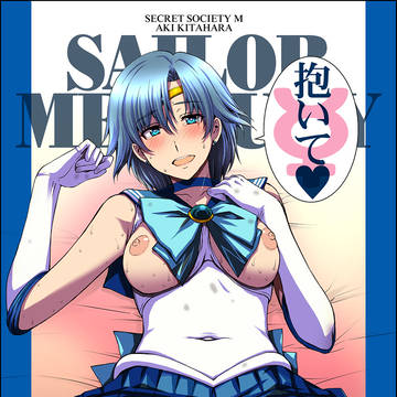 2018夏コミ新刊のマーキュリー本表紙です。