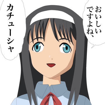 遠野秋葉