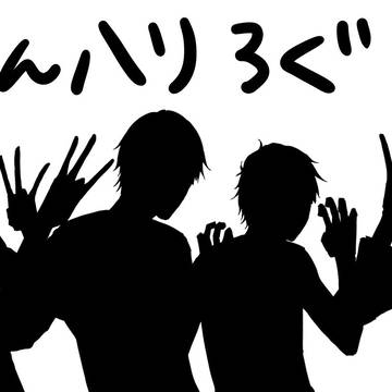 ぜんハリろぐ