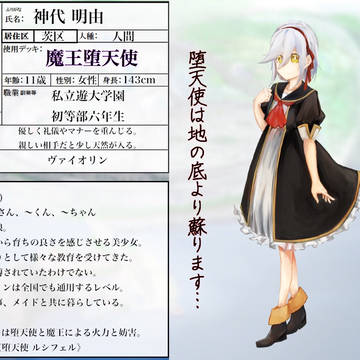 【ピクリー】神代 明由【学生】