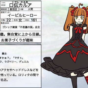 【ピクリー】口伝カルア【社会人】