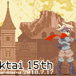 ボクらの太陽15周年