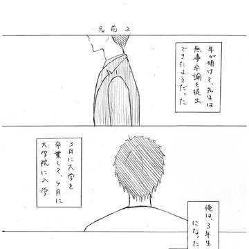 一チョロで家庭教師パロ11