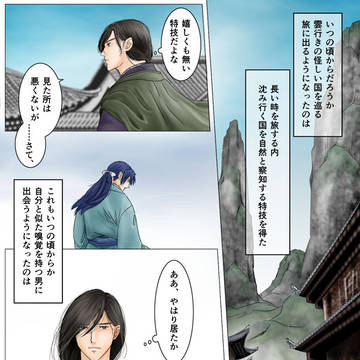 十二国漫画（風漢と利広の漫画）