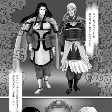十二国漫画（阿選と言う男）