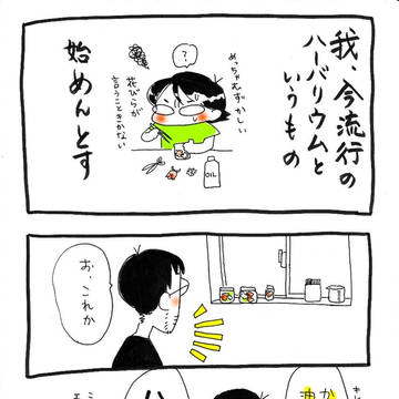 よっしーさんまとめ
