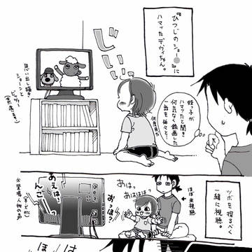 第３３話