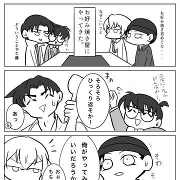 お好み焼きの楽しみ