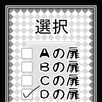 【虚言】夕刻【移動】