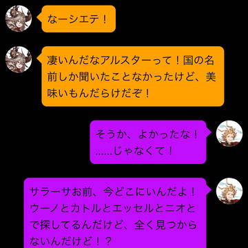グランサイファーを改修しながらアルスター島観光する話