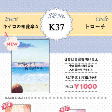 【7/22 キ傘4】お品書き