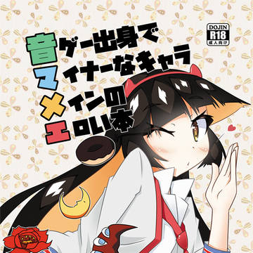 JunctionBox14新刊サンプル